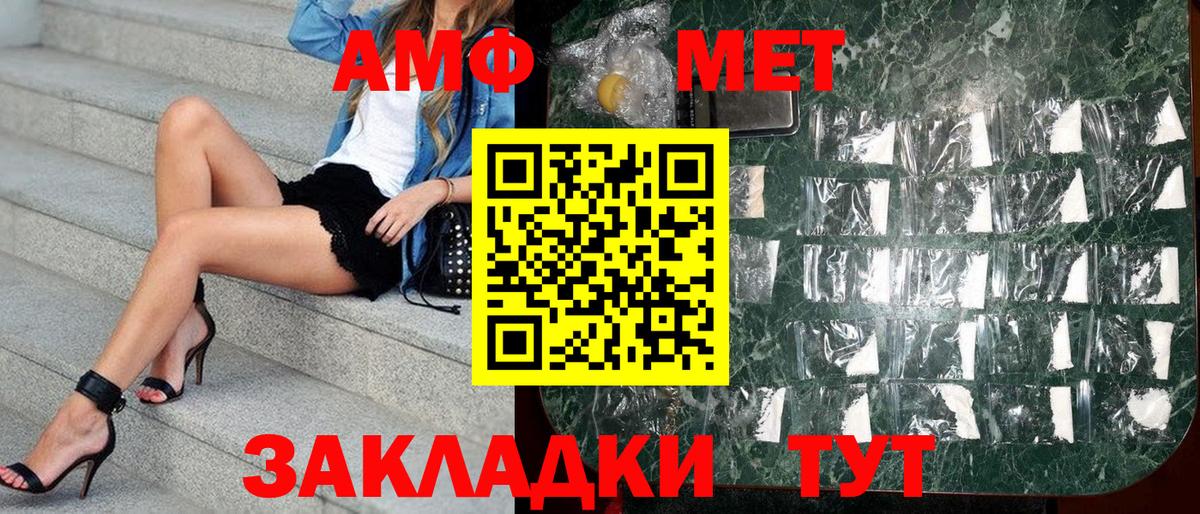 Ноябрьск  АМФ  Вход с VPN  АМФ  Amphetamine 98% 