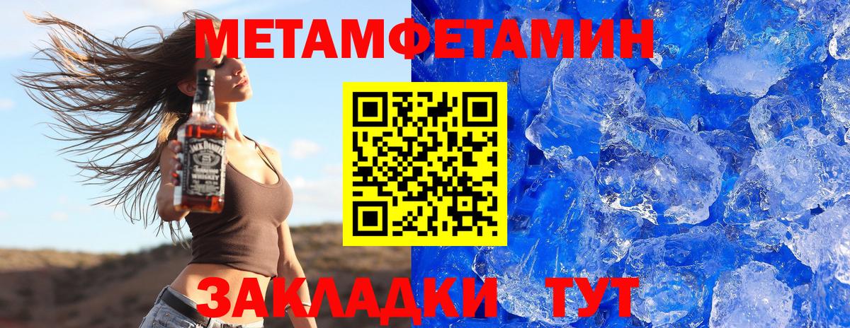 Амфетамин 97% Ноябрьск