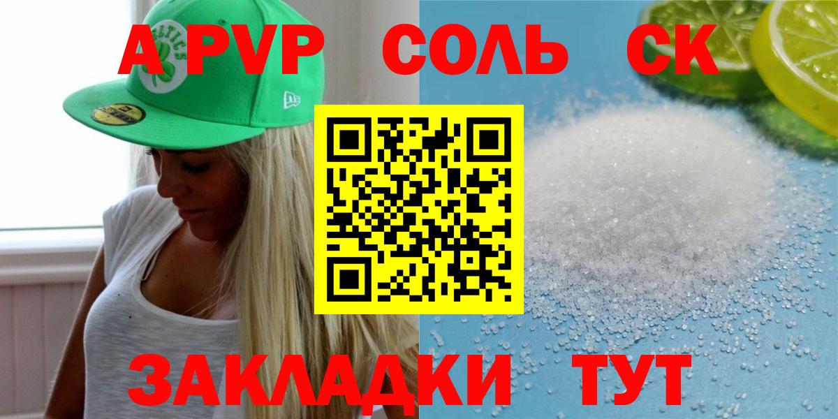 Альфа ПВП крисы CK  сколько стоит  Ноябрьск  APVP  Alpha-PVP СК КРИС  Вход с VPN  Alpha-PVP VHQ 