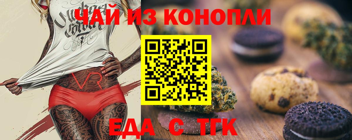 Cannafood конопля Ноябрьск