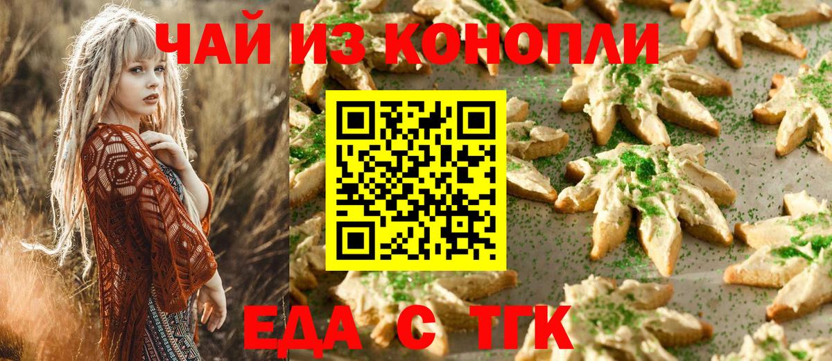 Ноябрьск  Canna-Cookies марихуана  Вход с VPN 
