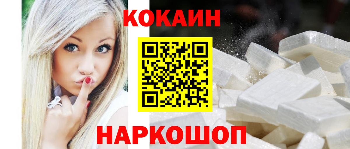 Ноябрьск  Cocaine  где продают наркотики  COCAIN Эквадор  Вход с VPN 