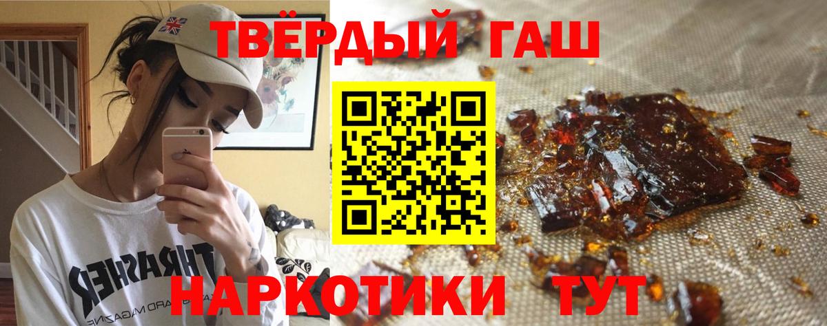ГАШИШ 40% ТГК  ГАШ  где продают наркотики  Вход с VPN  Ноябрьск 