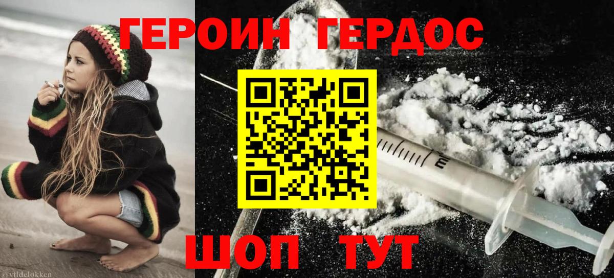 ГЕРОИН VHQ  Вход с VPN  Ноябрьск 
