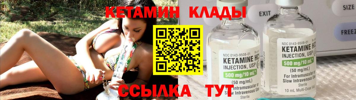 Ноябрьск  Кетамин VHQ  КЕТАМИН ketamine  Вход с VPN 