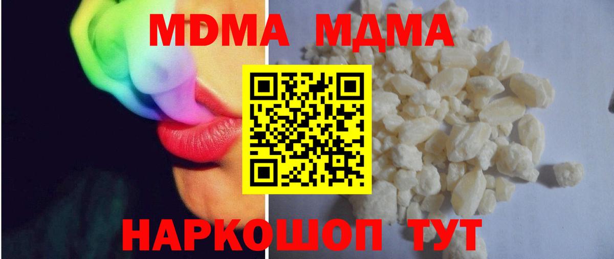 MDMA  Вход с VPN  Ноябрьск  МДМА crystal 