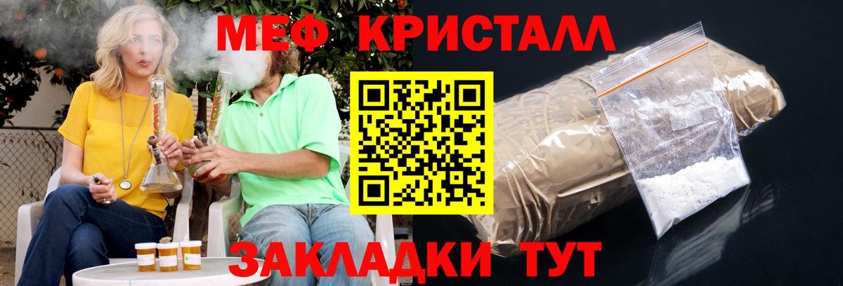 Меф  Мефедрон mephedrone  Мефедрон mephedrone  МЕФ  Вход с VPN  Ноябрьск 