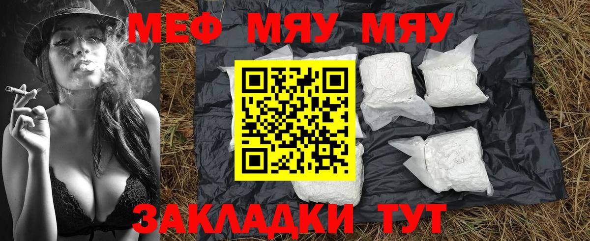 Меф мука Ноябрьск