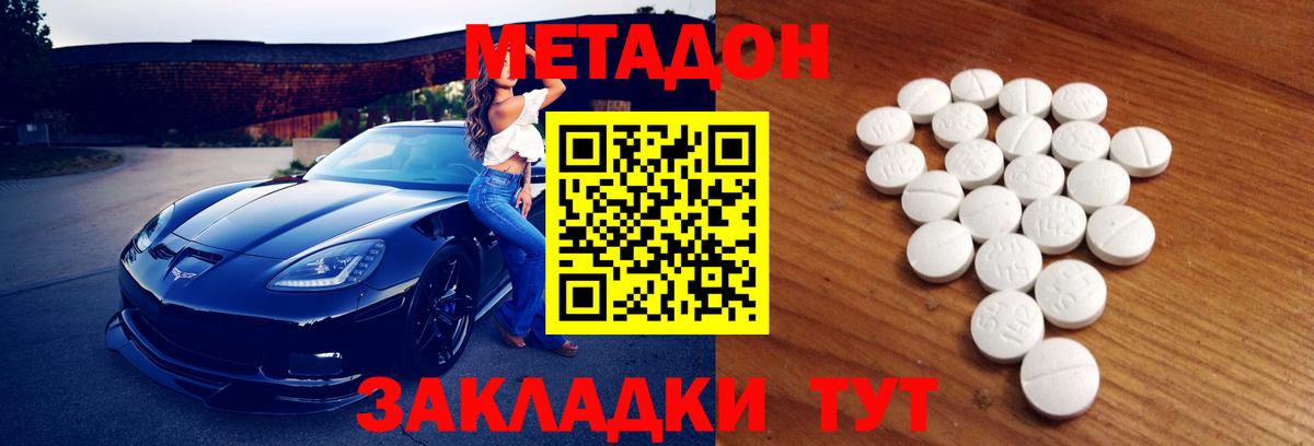 Метадон VHQ  Вход с VPN  Ноябрьск  Метадон VHQ 