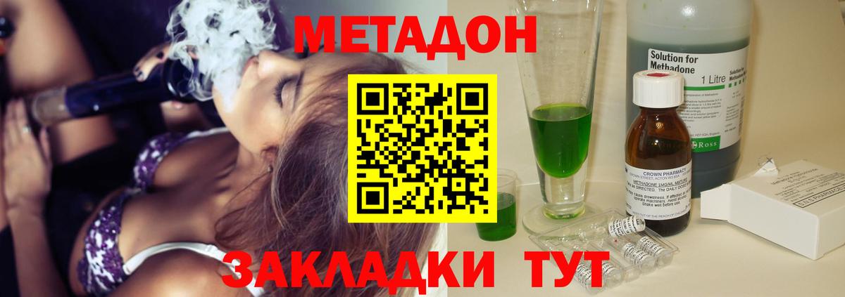 МЕТАДОН VHQ Ноябрьск